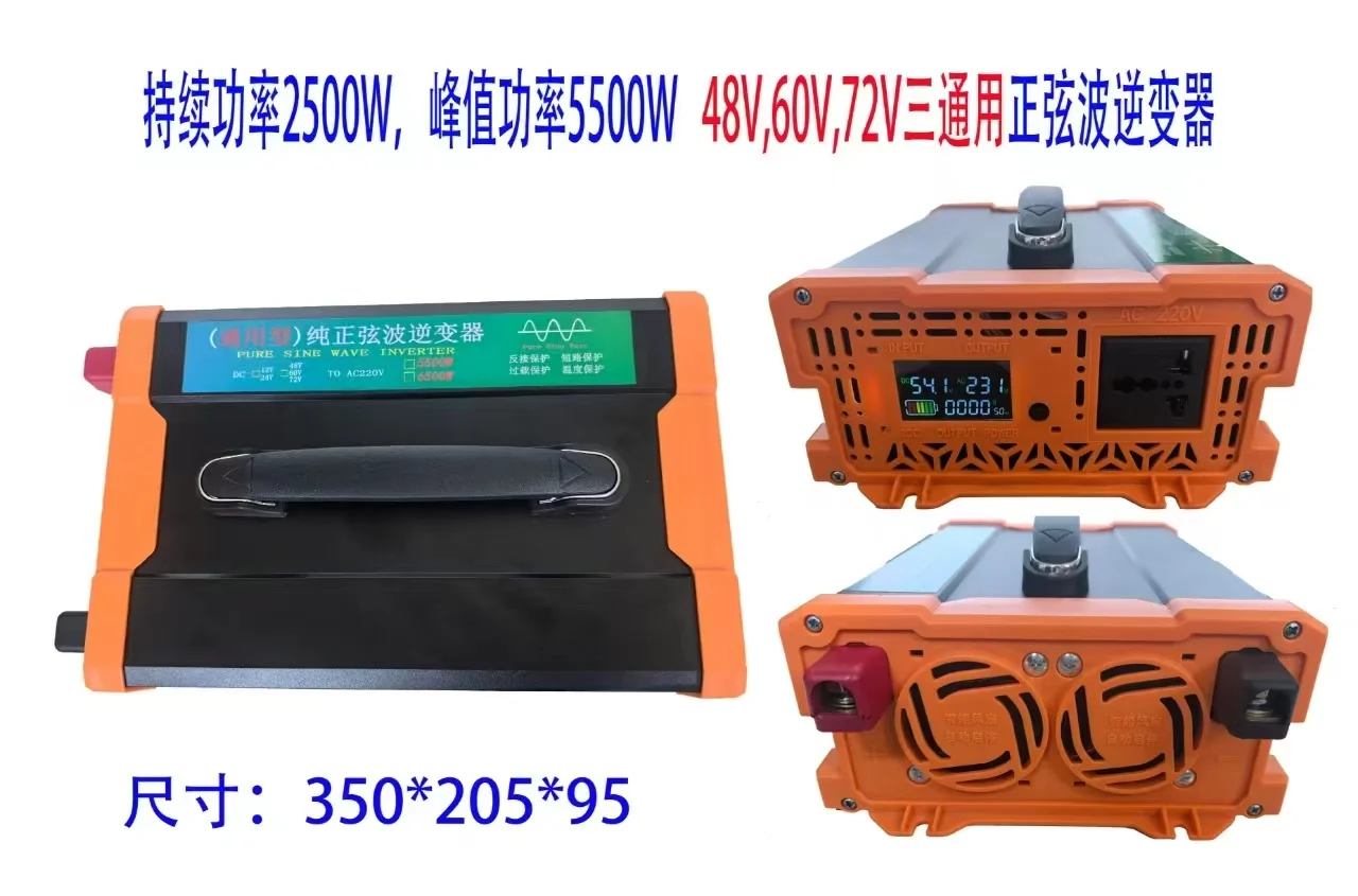 Colour-display inverter · 2500W Rated Power original reference photograph