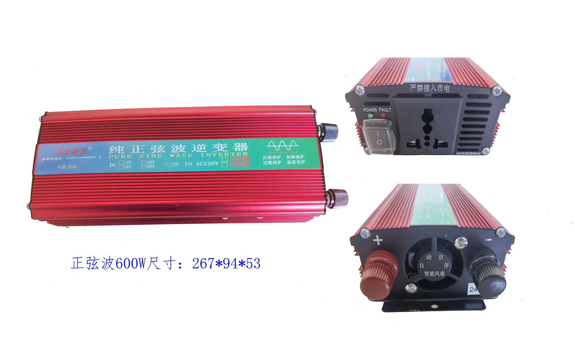 600W Rated Power original reference photograph