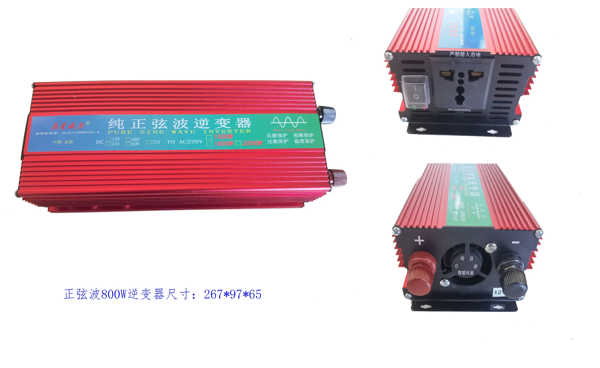 800W Rated Power original reference photograph
